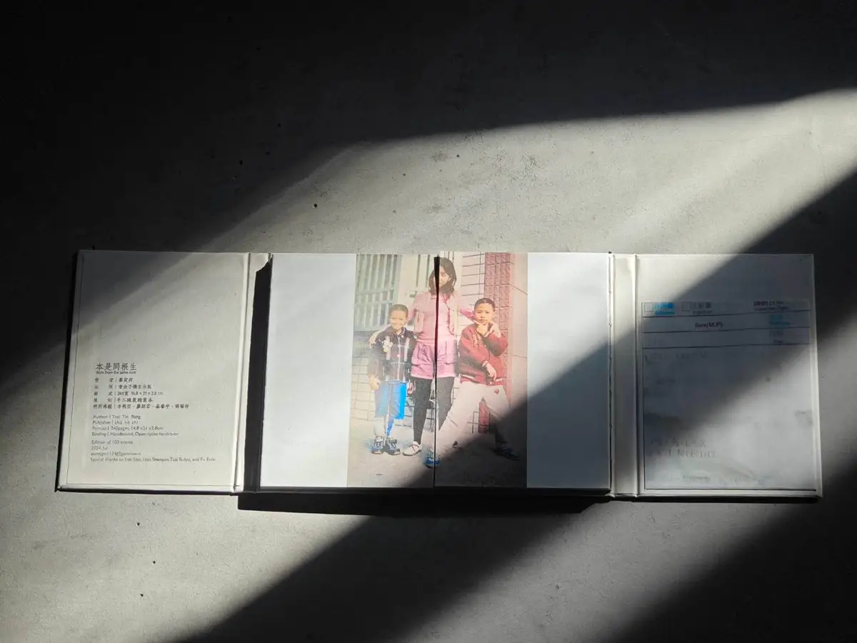 榮獲2024年巴黎光圈攝影書獎的《本是同根生》以雙開頁設計，呈現了平行世界的兄弟倆截然不同的處境。