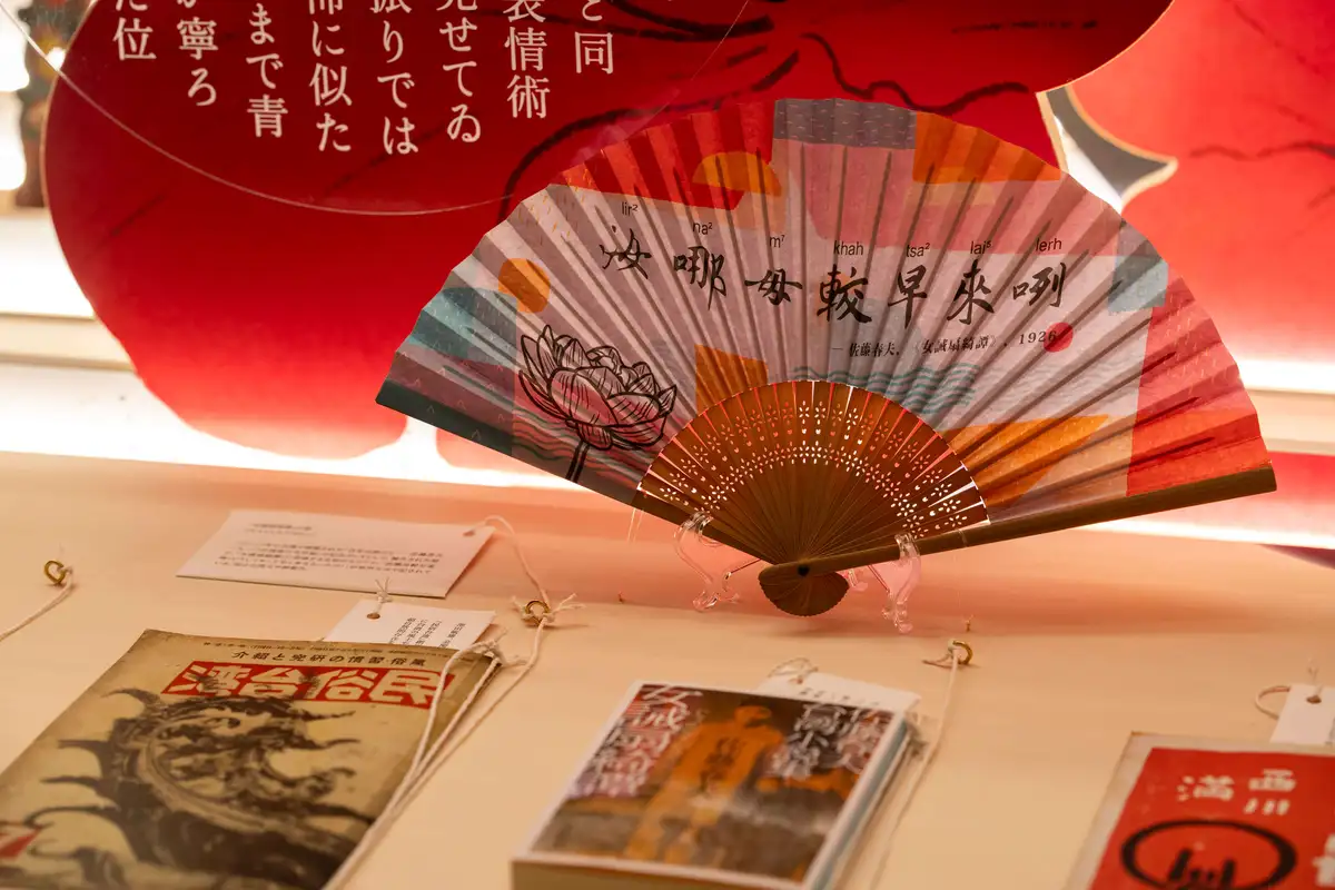 「魔幻臺灣—臺灣文學展」展出日治時期日本作家佐藤春夫的《女誡扇綺譚》，作品中等待未婚夫的千金所說「汝哪毋較早來咧」，恰巧與展覽意象「爾來了」巧妙對應。影像提供／文化部