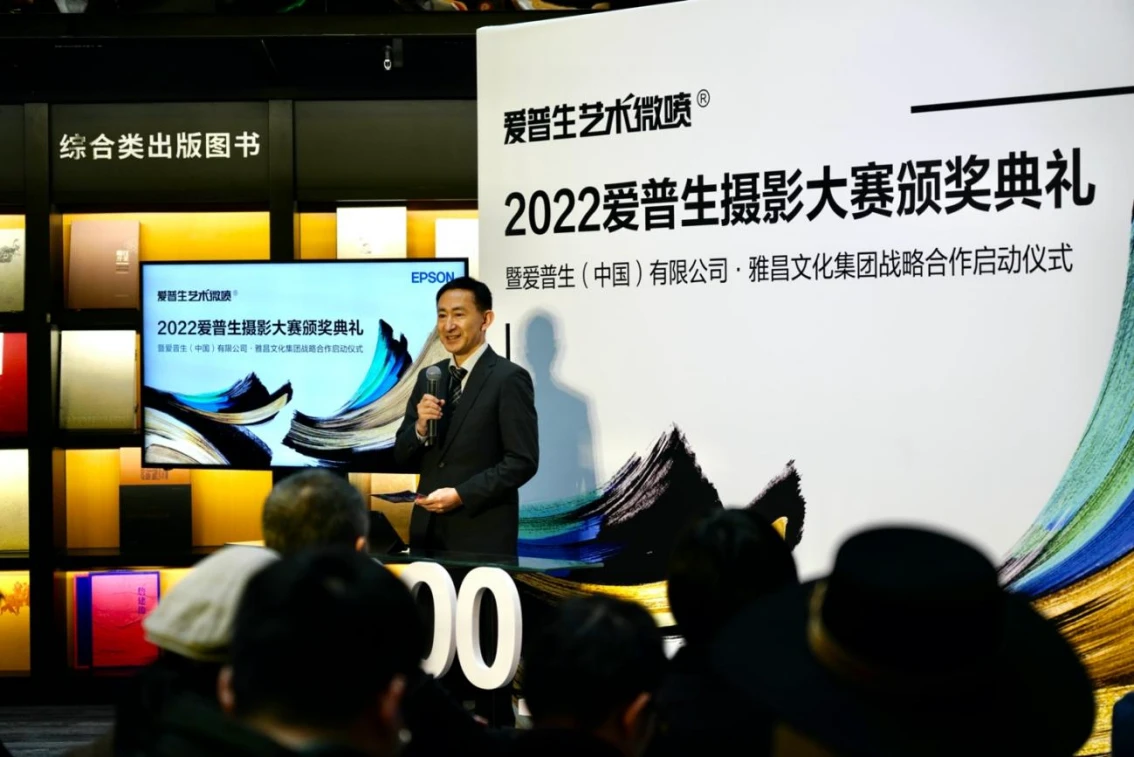 20230222_1677049446404677.jpg 爱普生摄影大赛颁奖典礼-媒体发稿211 拷贝.jpg