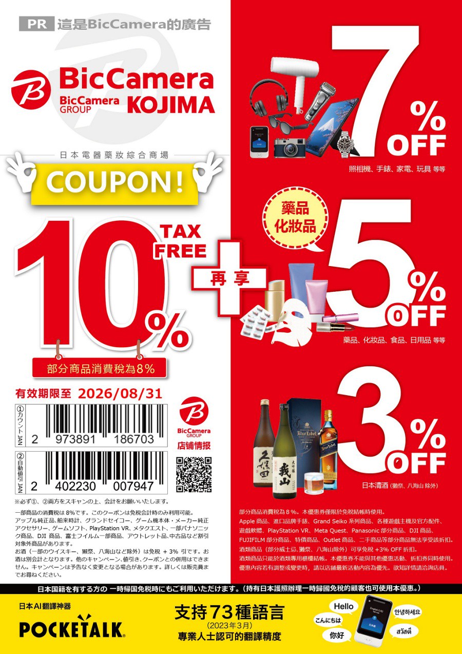 【秋葉原必逛攻略】2025秋葉原景點一日遊！animate、動漫商店、扭蛋會館彙整