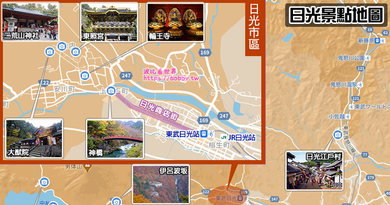 【日光一日遊2025】日光景點行程、交通美食全攻略！世界遺產二社一寺巡禮