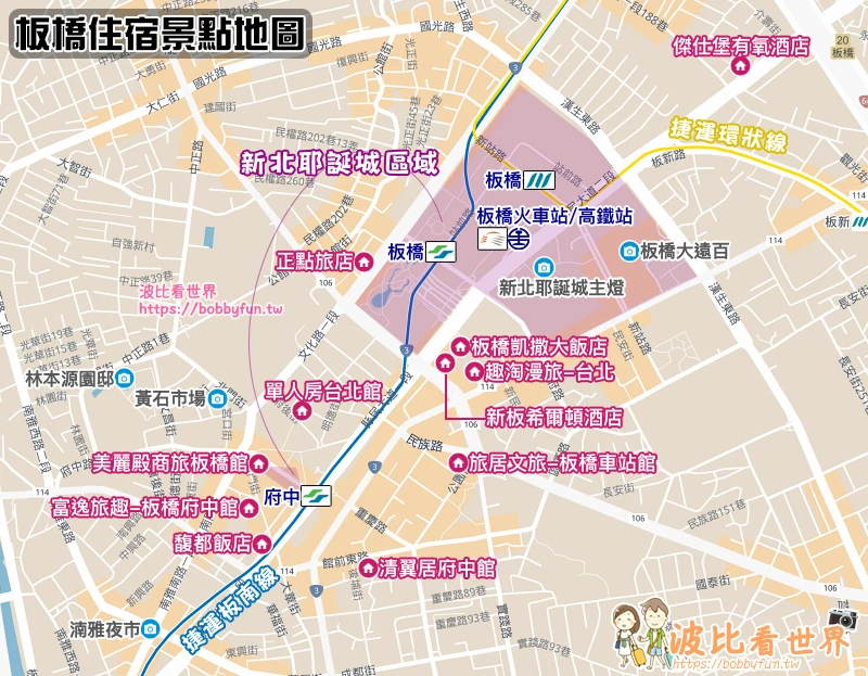 【2025板橋住宿】11間超夯板橋飯店推薦！新北耶誕城＆板橋車站府中便宜精選