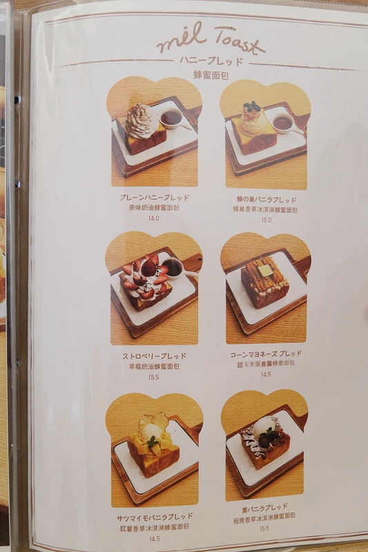 【首爾】Mil Toast House：