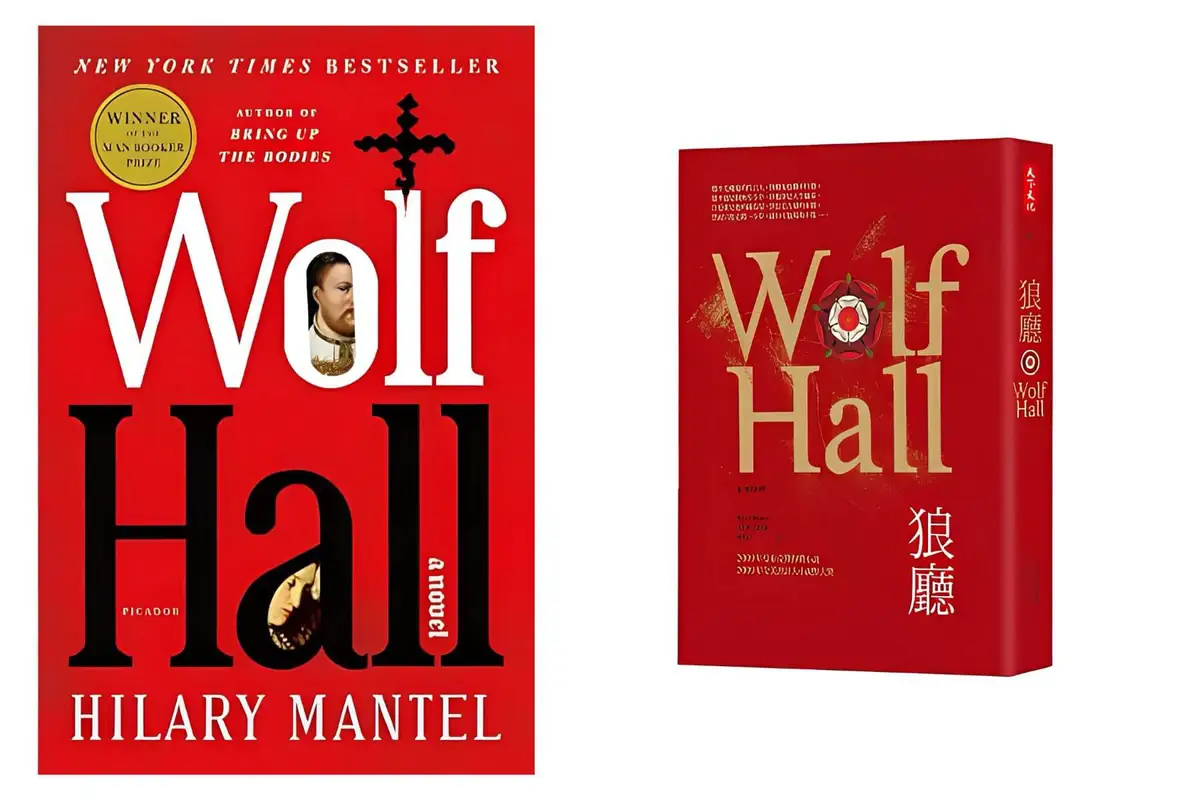 台灣中譯本《狼廳》（天下文化出版）