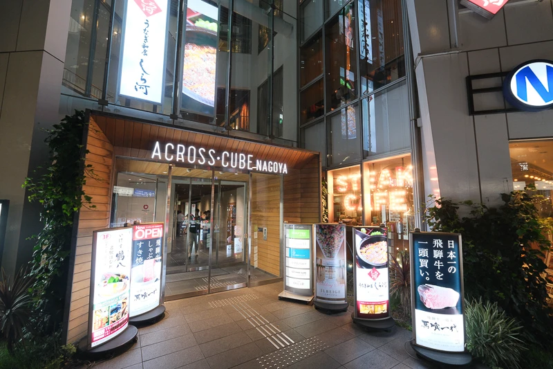 【名古屋】飛驒牛一頭家 馬喰一代：