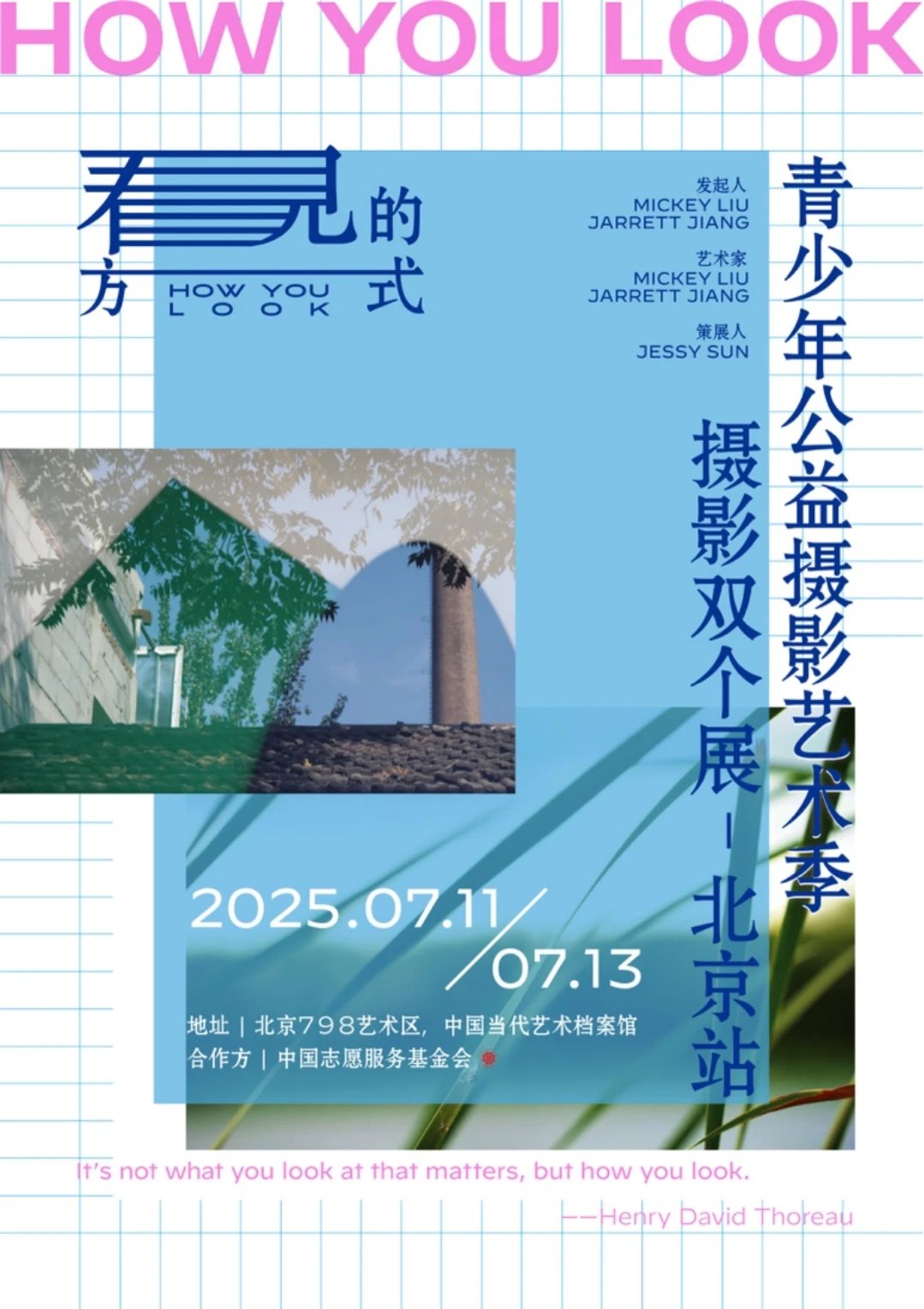 20250717_1752734344740519.jpg 看见的方式 新闻稿 2507151295 拷贝.jpg