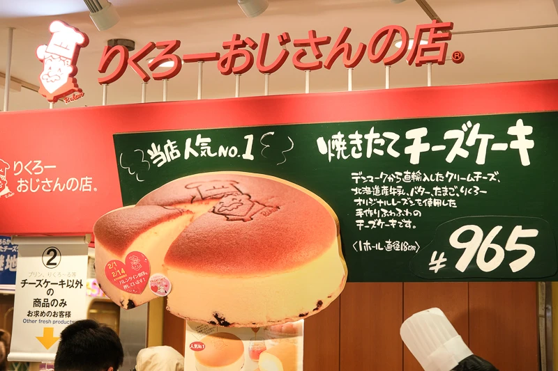 【大阪】Rikuro老爺爺蛋糕店：無敵美味出爐即吃！難波、心齋橋、梅田都有分店