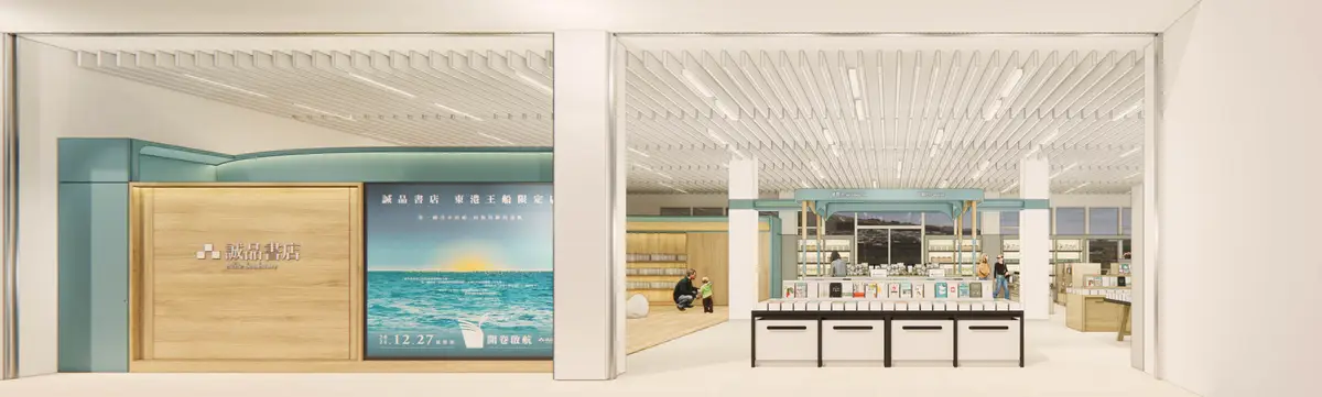 誠品應邀進駐「屏東縣王船文化館」一樓打造全台最南端誠品書店，現正試營運。(本圖為模擬圖)