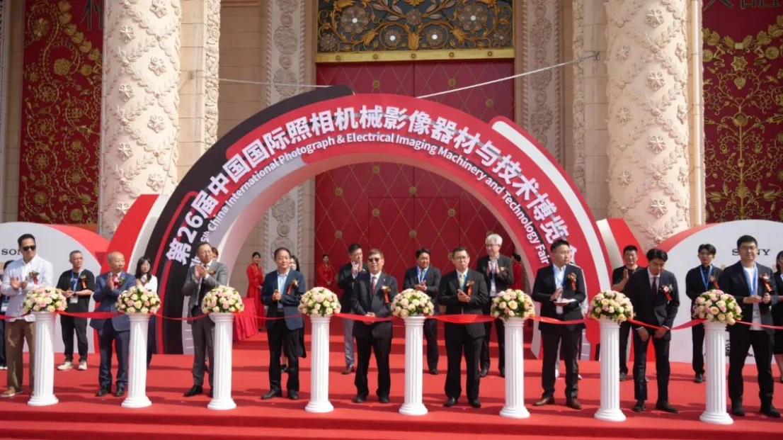 20250517_1747477530461843.jpg 第26届中国国际照相机械影像器材与技术博览会 CHINA P40 拷贝.jpg