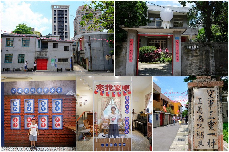 空軍三重一村.jpg 空軍三重一村.jpg