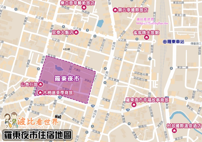 【2025羅東夜市住宿】9間超夯民宿飯店推薦！下樓就逛夜市＆便宜高CP值清單