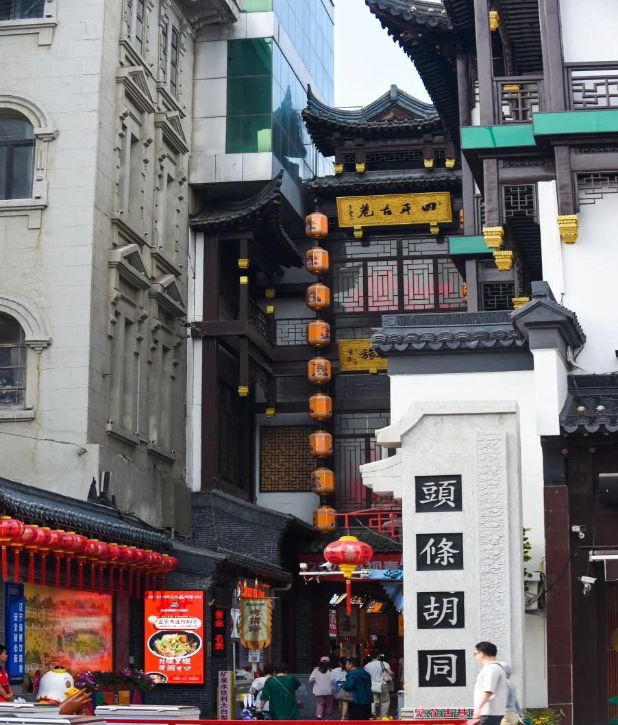 20240923_1727071565355070.jpg 头条胡同-许志康摄.jpg