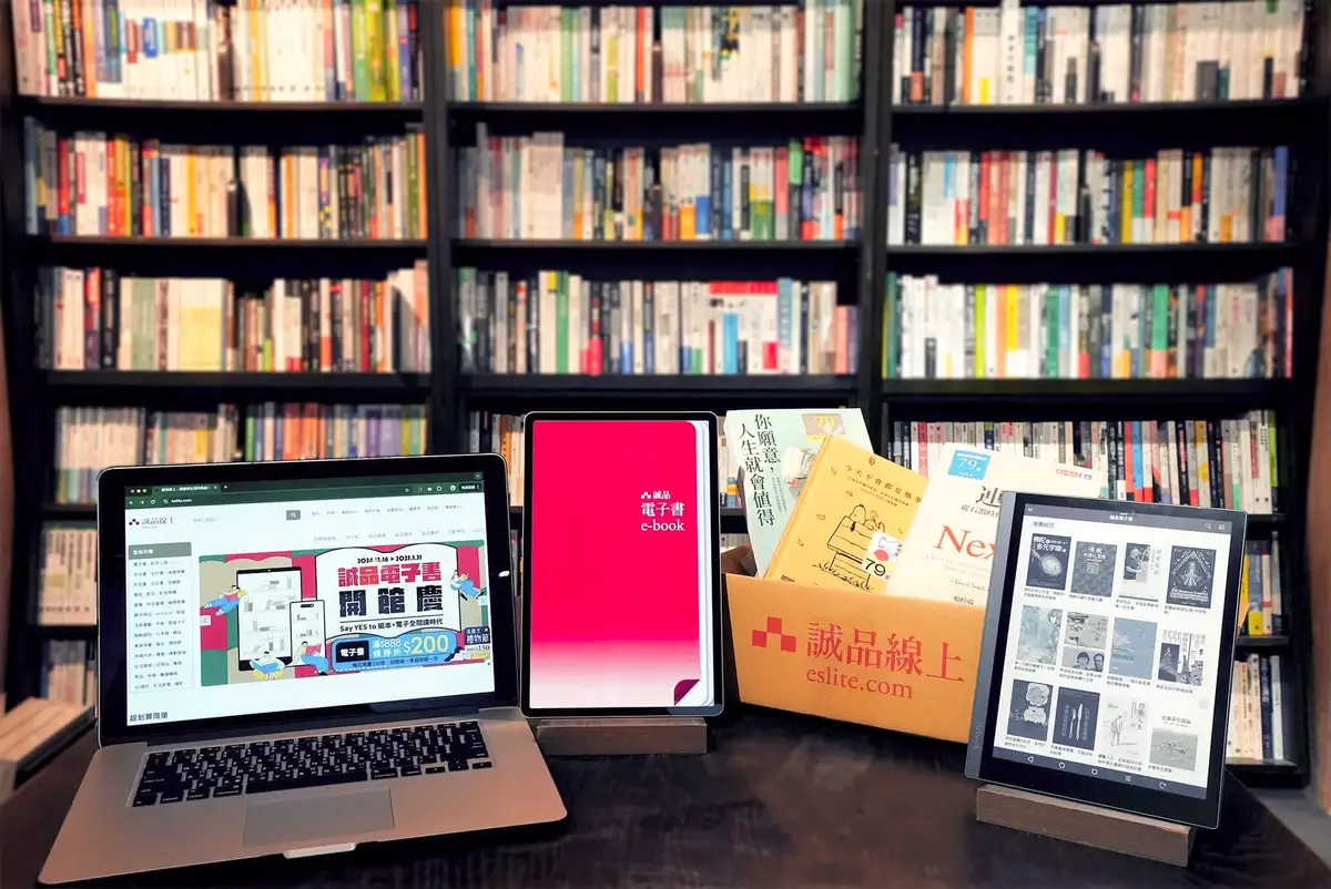 「誠品電子書」攜手百大出版社提供13萬種繁體中文電子書，同名APP亦支援多樣化實用功能，在虛實融合的全閱讀時代滿足讀者隨時隨地閱讀需求。