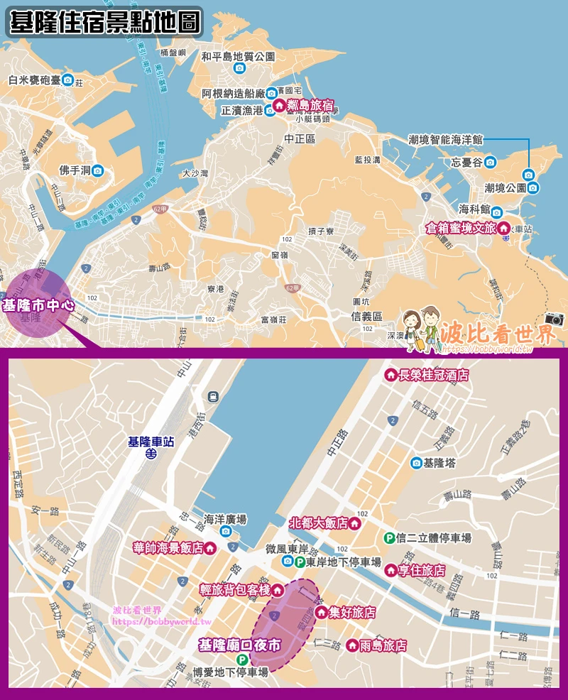 【2025基隆住宿】9間超夯基隆飯店推薦！便宜高CP值＆近廟口夜市清單彙整