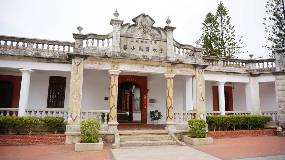 金門地區規模最大的洋樓小學「金水國小」。（圖片來源／欣傳媒）