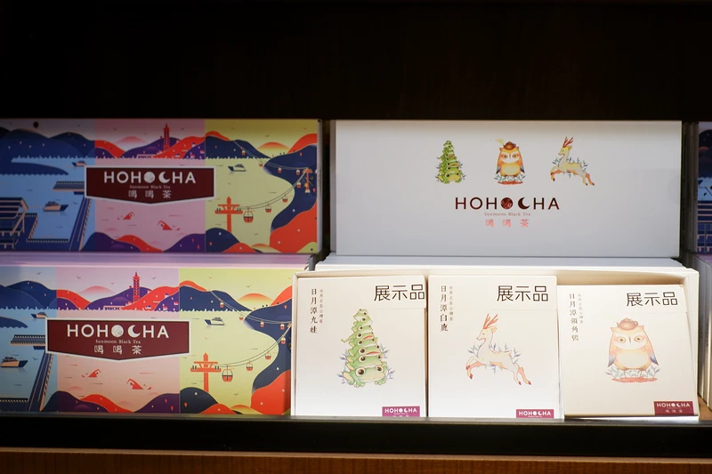 【南投】Hohocha喝喝茶丨台灣香日月潭紅茶廠：免費奉茶吃