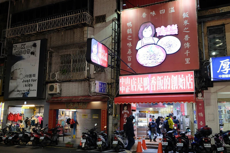 【新竹城隍廟美食】2024城隍廟夜市必吃推薦！鴨香飯、包子、