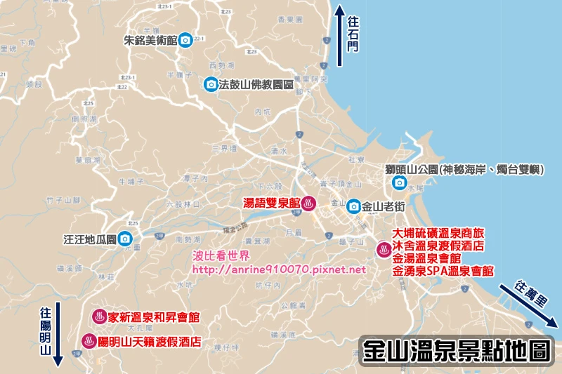 【2024金山溫泉】6間超人氣金山溫泉飯店推薦！住宿泡湯＆便