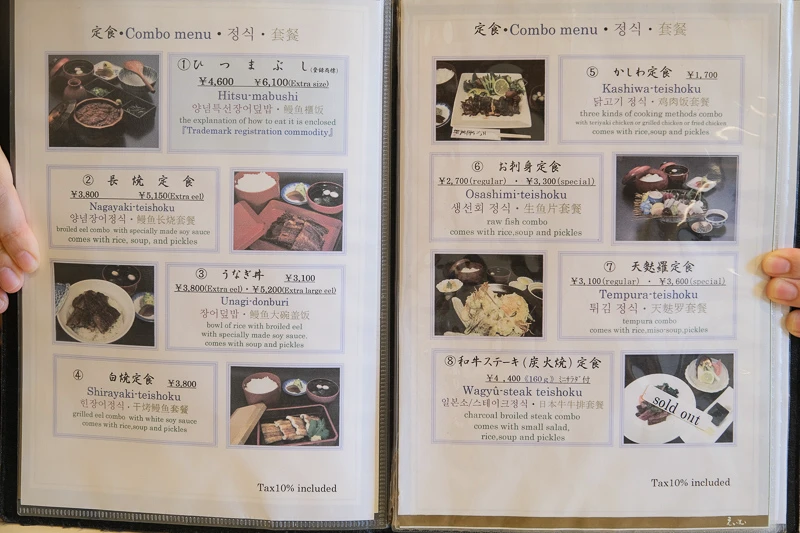 【名古屋】熱田蓬萊軒鰻魚飯：