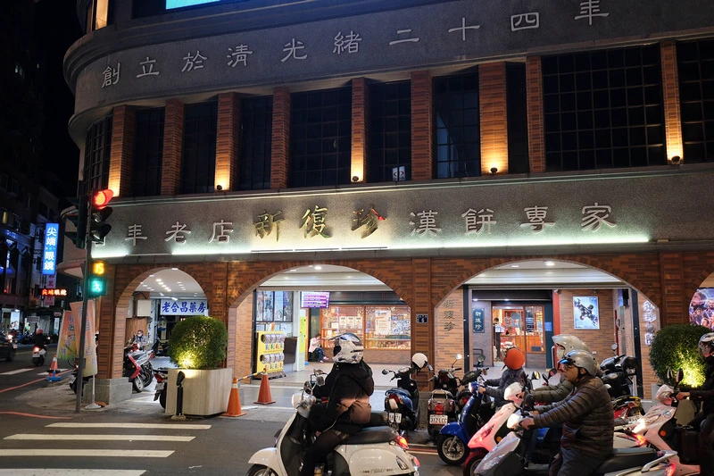 【新竹城隍廟美食】2024城隍廟夜市必吃推薦！鴨香飯、包子、