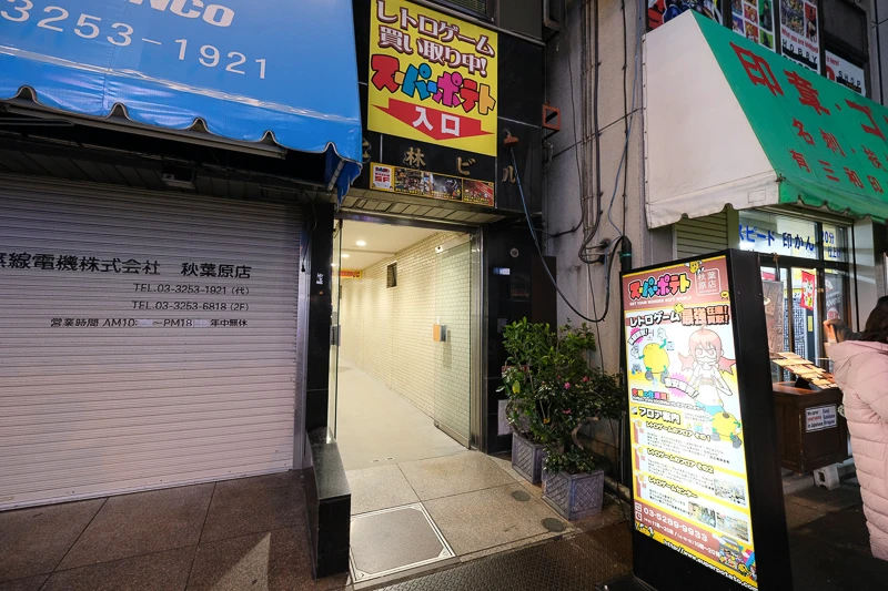 【秋葉原必逛攻略】2025秋葉原景點一日遊！animate、動漫商店、扭蛋會館彙整