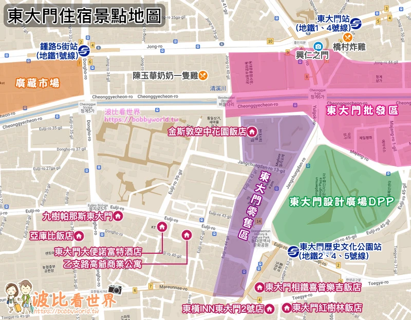 【2025東大門住宿】8間超夯東大門飯店推薦！近地鐵站、購物批發首選