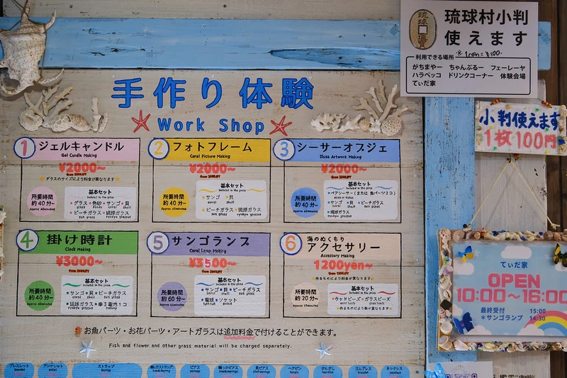 【沖繩】琉球村：重現古老沖繩！琉球王國主題公園人氣表演秀＆探