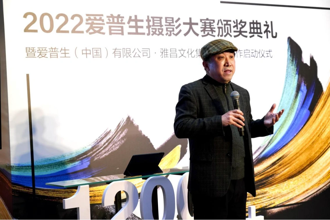 20230222_1677049459291725.jpg 爱普生摄影大赛颁奖典礼-媒体发稿524 拷贝.jpg