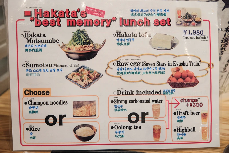 元祖牛腸鍋樂天地