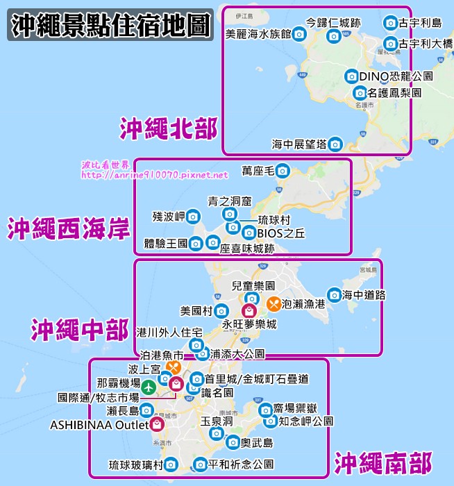 【2024沖繩住宿】16間超夯沖繩飯店推薦！便宜高CP值＆絕