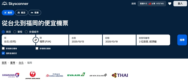 【2025福岡自由行】最強福岡行程安排懶人包！景點美食、交通花費全攻略