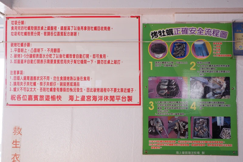 【澎湖】海上皇宮海洋牧場：鮮蚵吃到飽＆釣魚吃海鮮粥，門票優惠