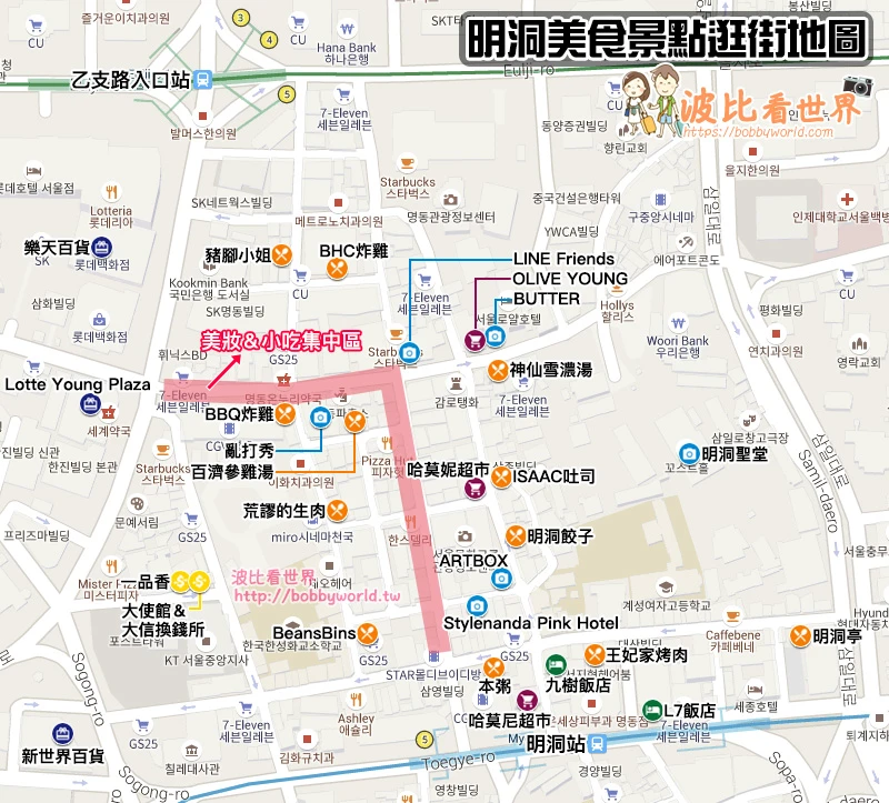 【首爾】2024明洞逛街地圖精華！韓國明洞美食必吃必買、景點換錢所彙整