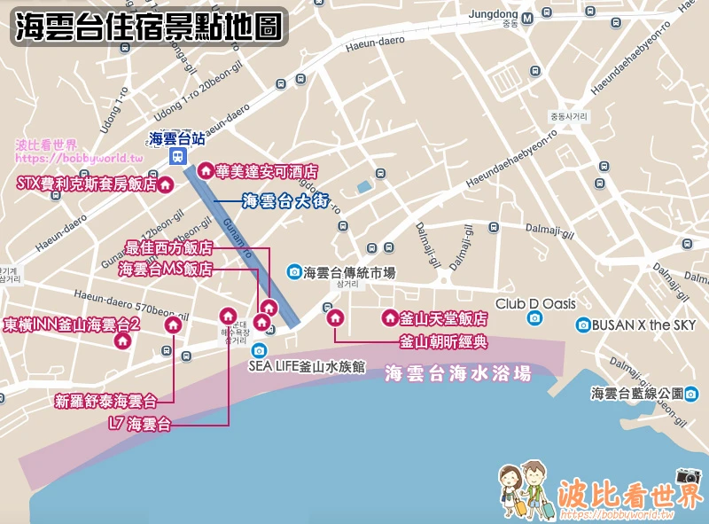 【2025海雲台住宿】9間超夯海雲台飯店推薦！便宜高CP值＆絕美海景彙整