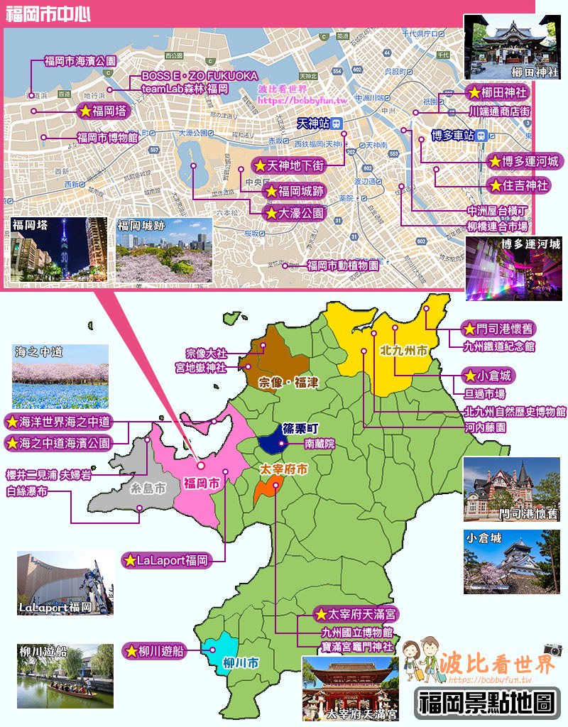 【2025福岡景點】14個超好玩福岡必去景點！來福岡自由行這樣玩就對了