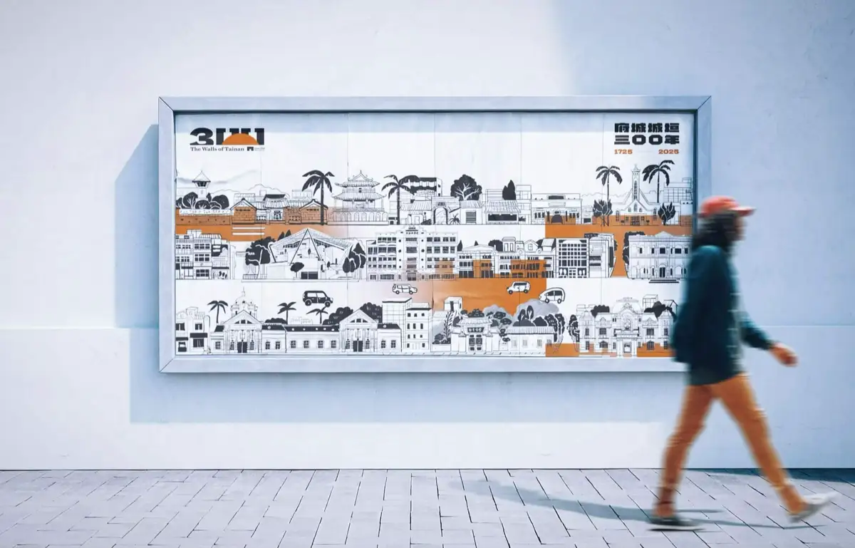 府城城垣300主視覺街景款