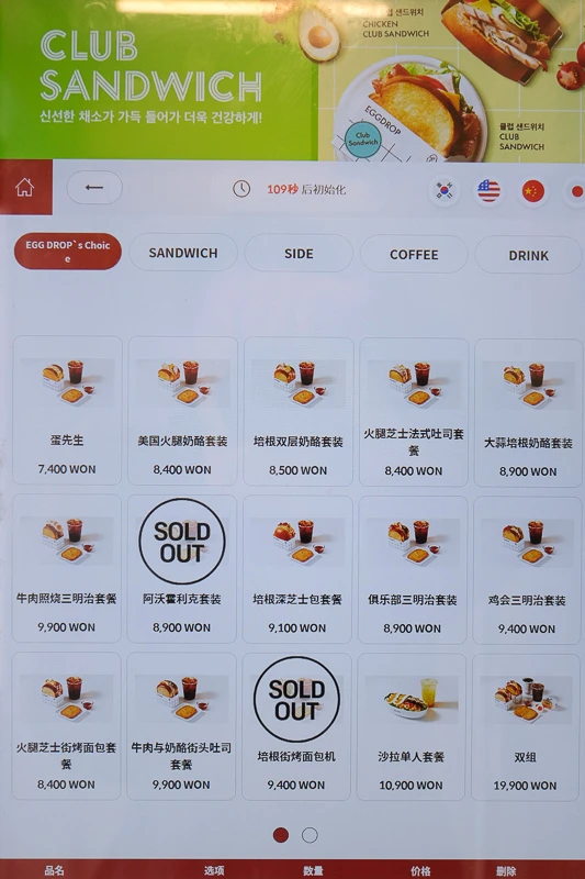 【韓國早餐】Egg Drop：大人氣連鎖排隊店！賣相一流超好