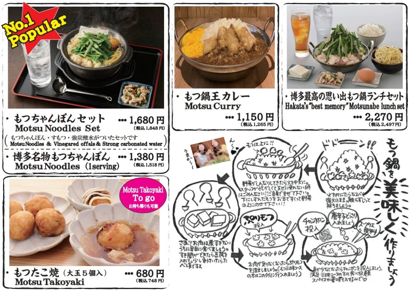 【福岡】元祖牛腸鍋樂天地：超過40年老字號名店，鮮美湯頭一吃