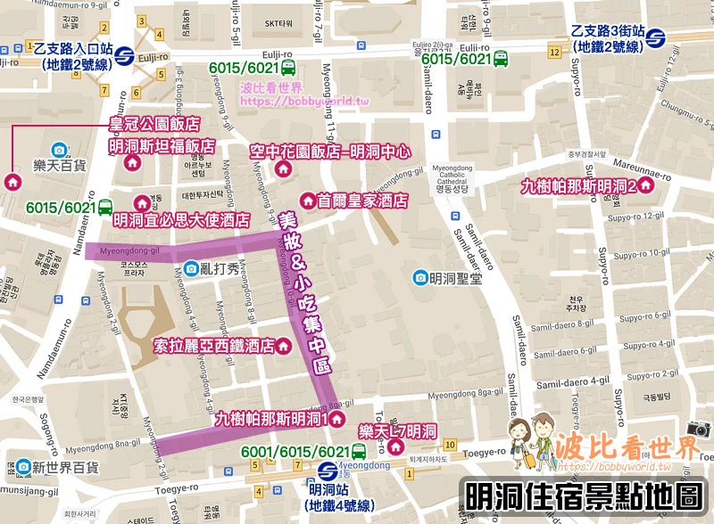 【2025明洞住宿】10間精選明洞飯店推薦！便宜近地鐵、購物血拼超方便