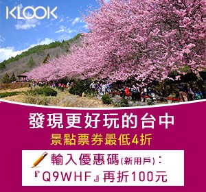 【台中景點推薦】2023台中一日遊這樣玩！最夯台中旅遊好玩景