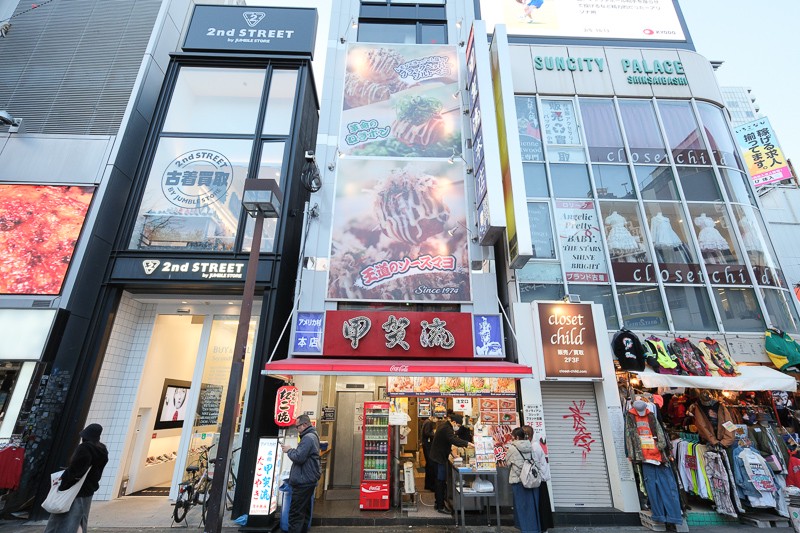 章魚燒甲賀流本店