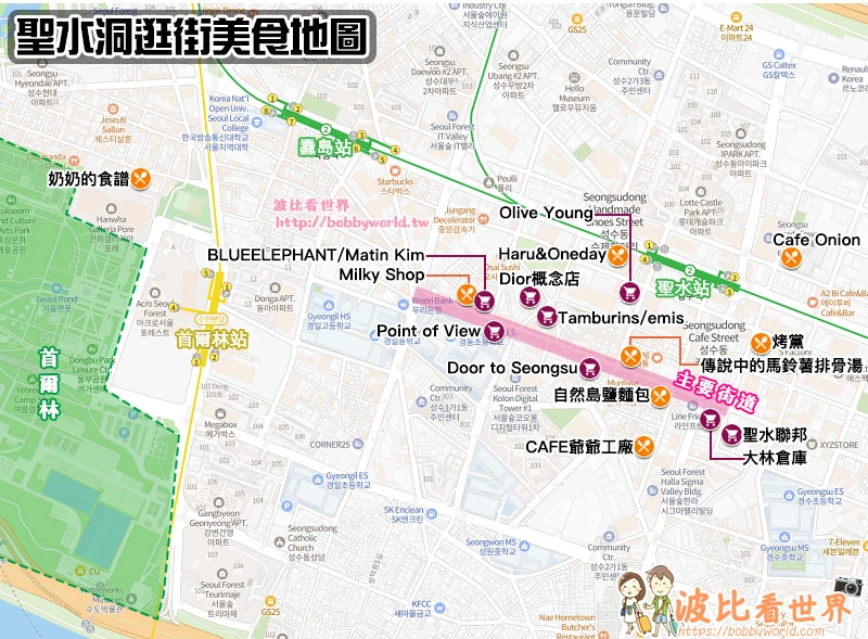 【2025聖水洞逛街地圖】Top18必買品牌、美食＆咖啡廳！一日遊交通路線攻略