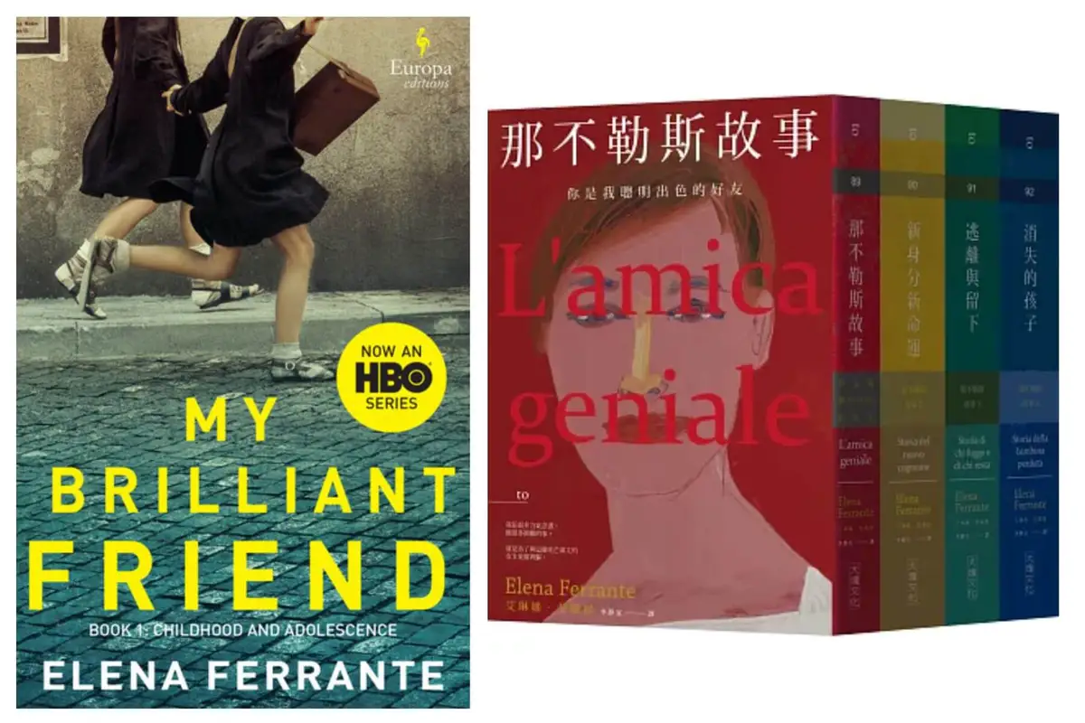 台灣中譯本《那不勒斯故事》（大塊文化出版）