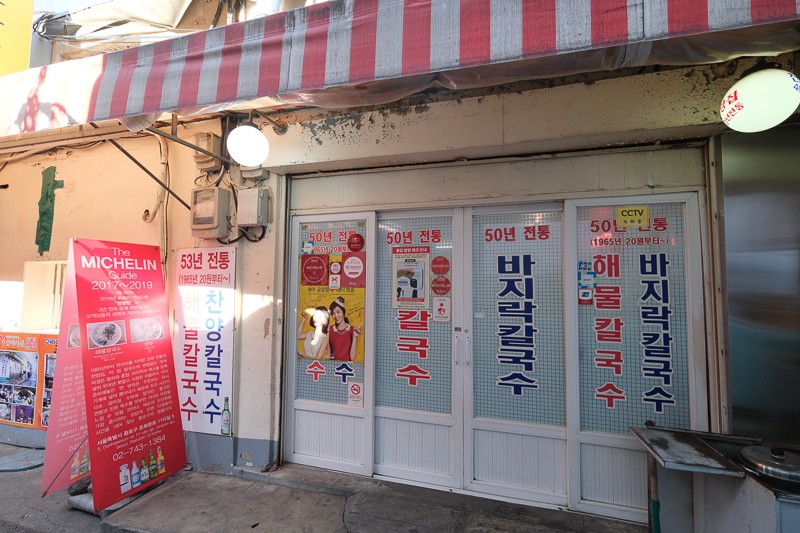 楊家海鮮刀切麵：