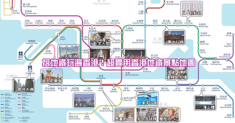 【香港景點推薦】40大必去香港旅遊景點&最強香港地圖彙整超好 香港景點推薦