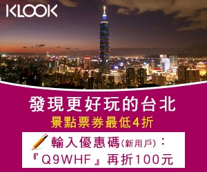 Klook台北精選票券_波比看世界