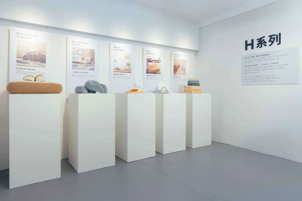 HOLA的「 H系列」為在地生活量身打造，包辦台灣居家日常。