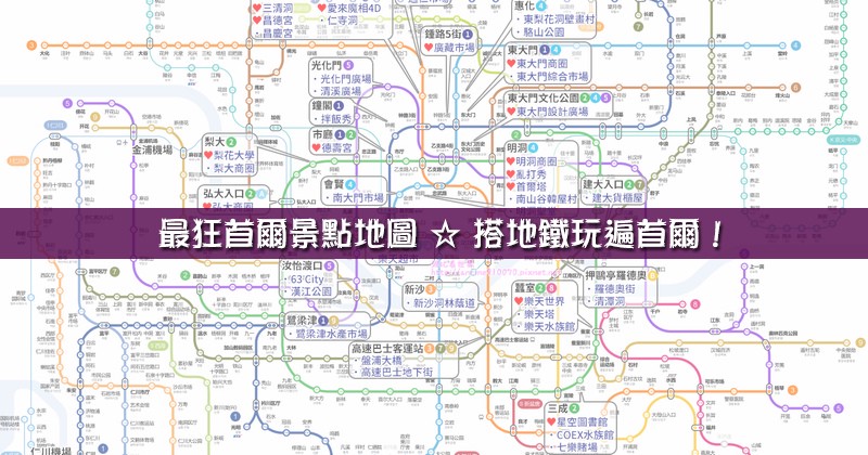 首爾景點必去推薦 首爾景點必去推薦