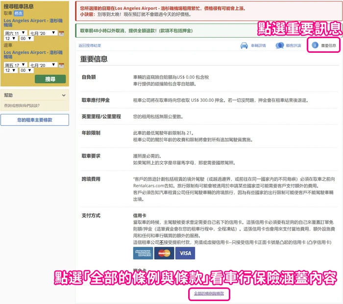 【美國租車攻略2024】便宜比價、保險費用、加油停車＆自駕注