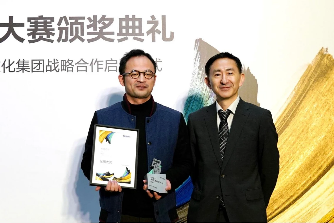 20230222_1677049477183346.jpg 爱普生摄影大赛颁奖典礼-媒体发稿950 拷贝.jpg